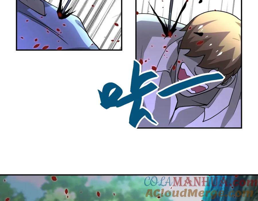 末世超级系统 第101话 射手就位 第104页