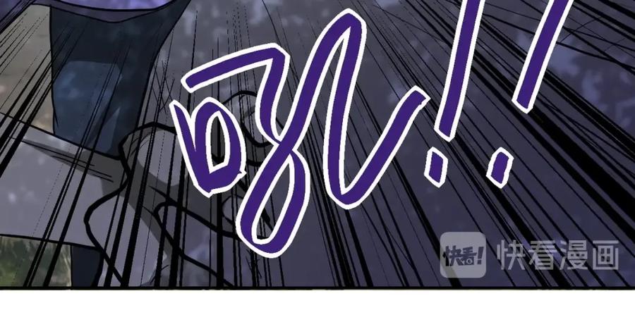 末世超级系统 第101话 射手就位 第83页
