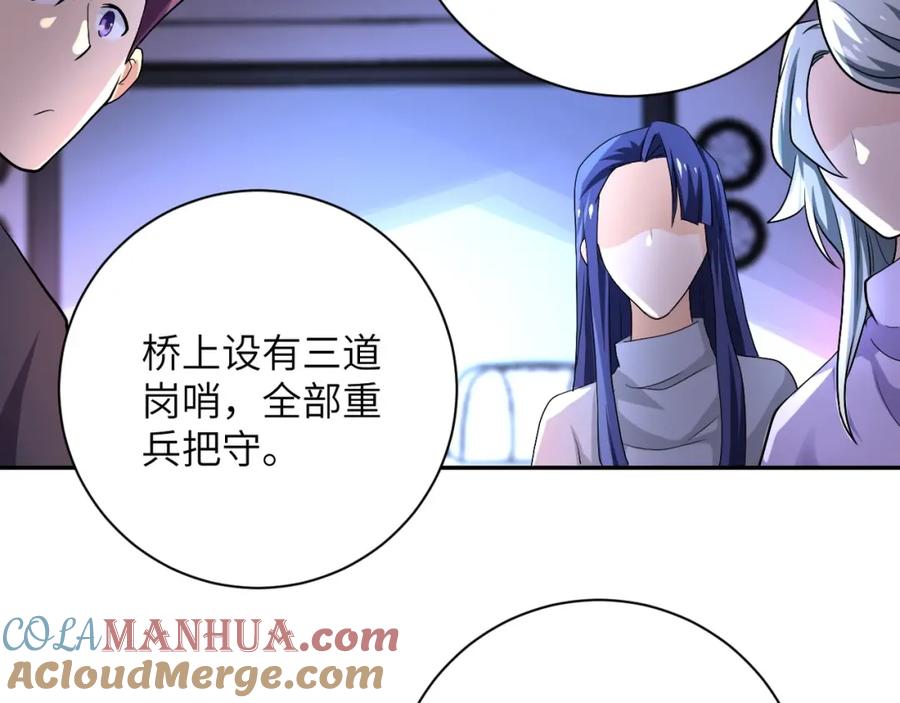 末世超级系统 第101话 射手就位 第52页