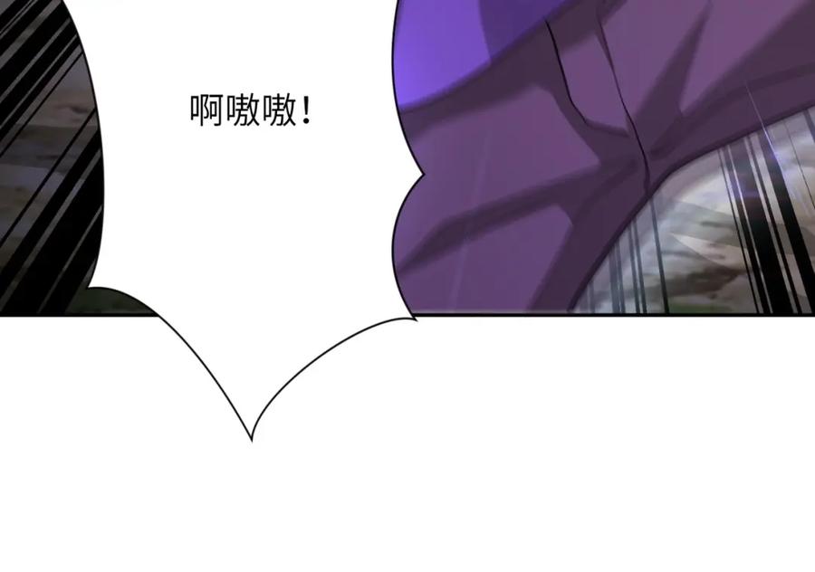 末世超级系统 第101话 射手就位 第102页