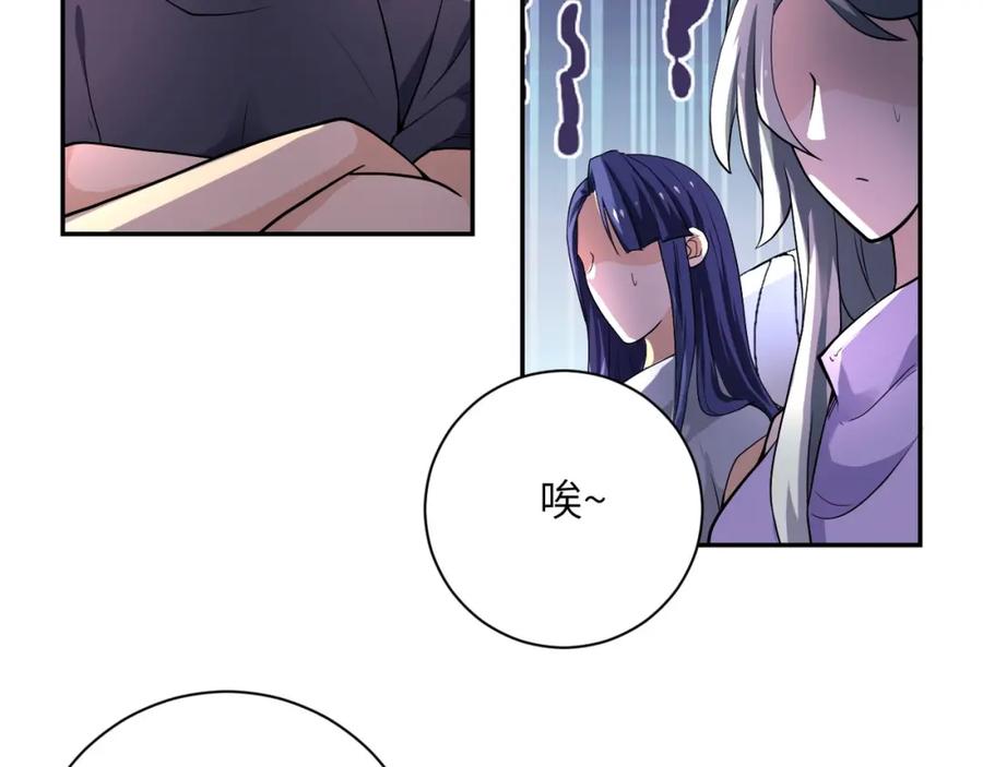 末世超级系统 第101话 射手就位 第37页