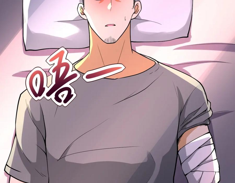 末世超级系统 第101话 射手就位 第5页
