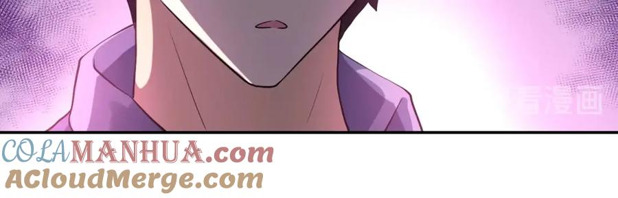末世超级系统 第101话 射手就位 第16页