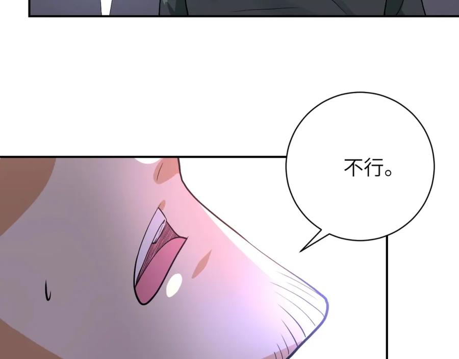 末世超级系统 第101话 射手就位 第18页