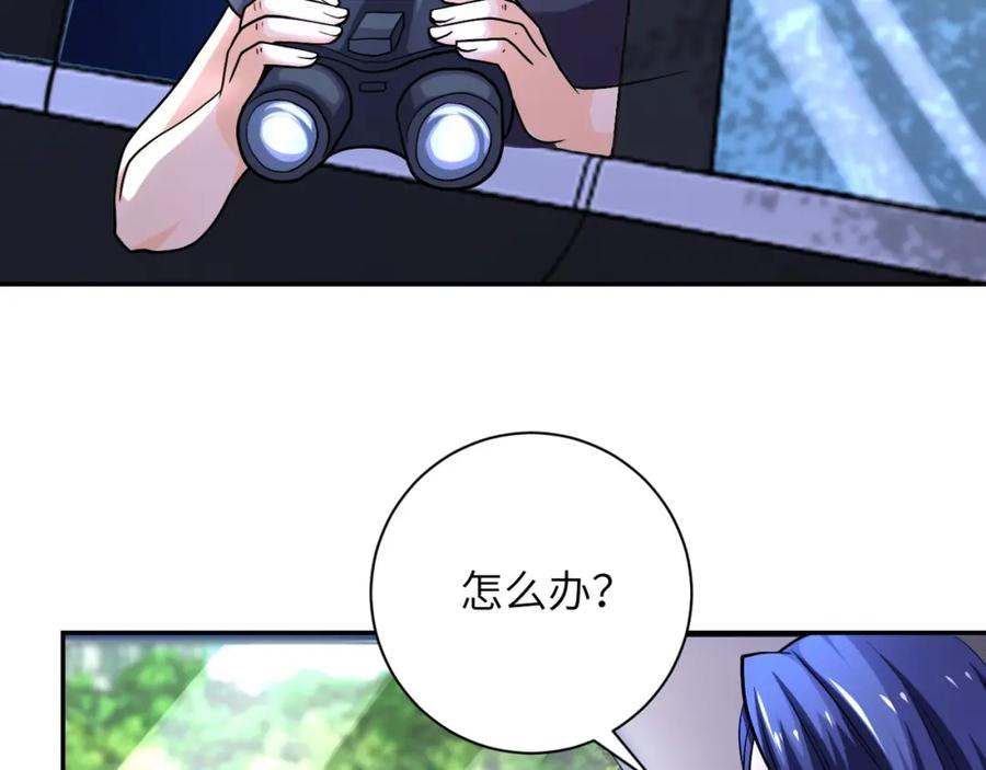 末世超级系统 第101话 射手就位 第77页