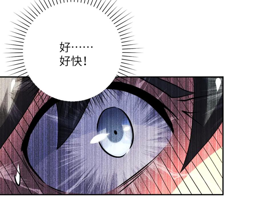 末世超级系统 第102话 猎户杨锋 第96页