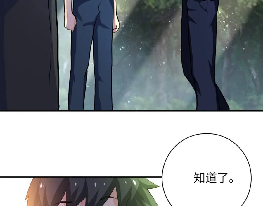 末世超级系统 第102话 猎户杨锋 第62页