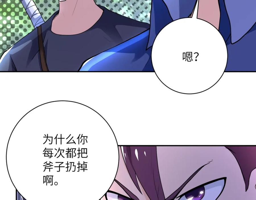 末世超级系统 第102话 猎户杨锋 第7页
