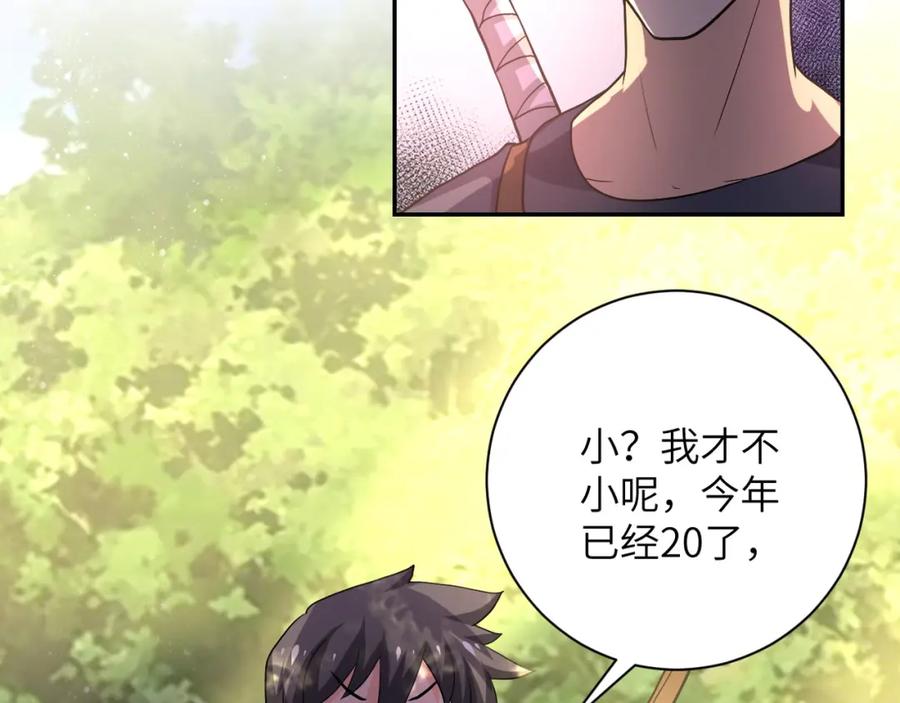 末世超级系统 第102话 猎户杨锋 第35页