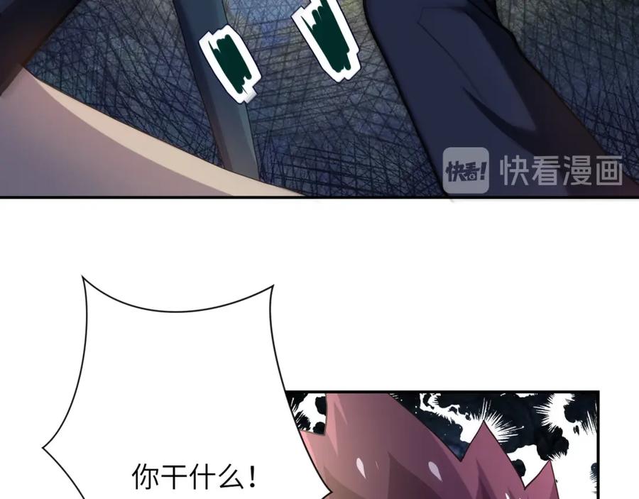末世超级系统 第102话 猎户杨锋 第76页