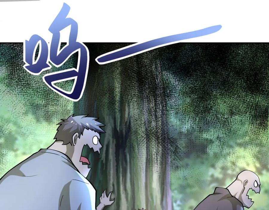 末世超级系统 第102话 猎户杨锋 第4页