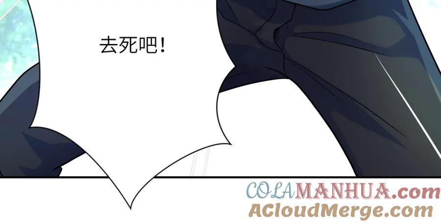 末世超级系统 第102话 猎户杨锋 第73页