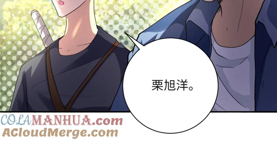 末世超级系统 第102话 猎户杨锋 第53页