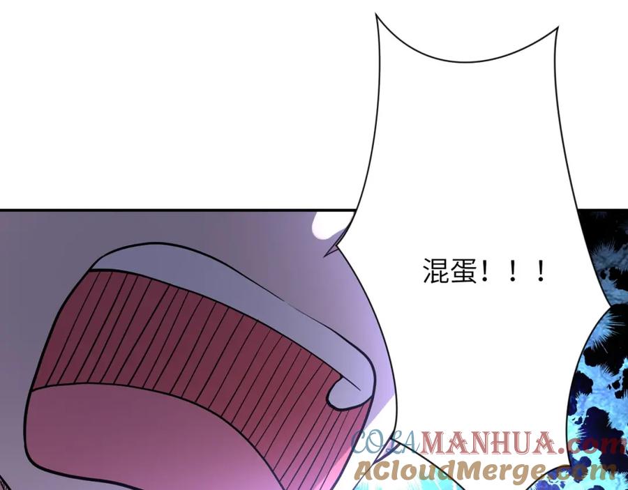 末世超级系统 第102话 猎户杨锋 第69页