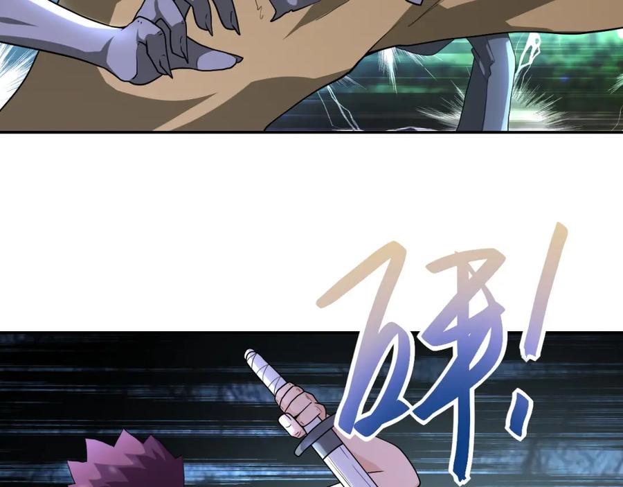 末世超级系统 第102话 猎户杨锋 第20页