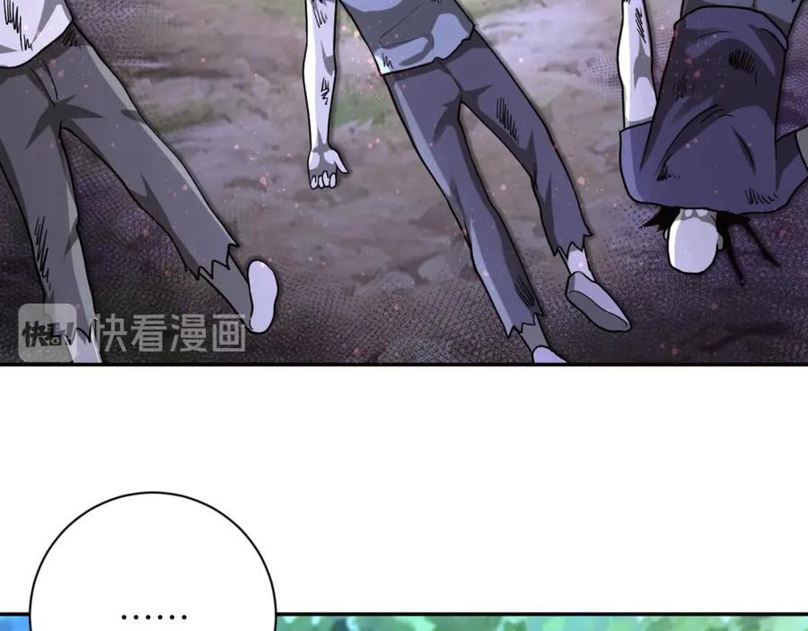 末世超级系统 第102话 猎户杨锋 第26页