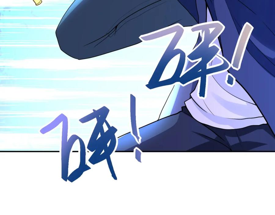 末世超级系统 第102话 猎户杨锋 第22页
