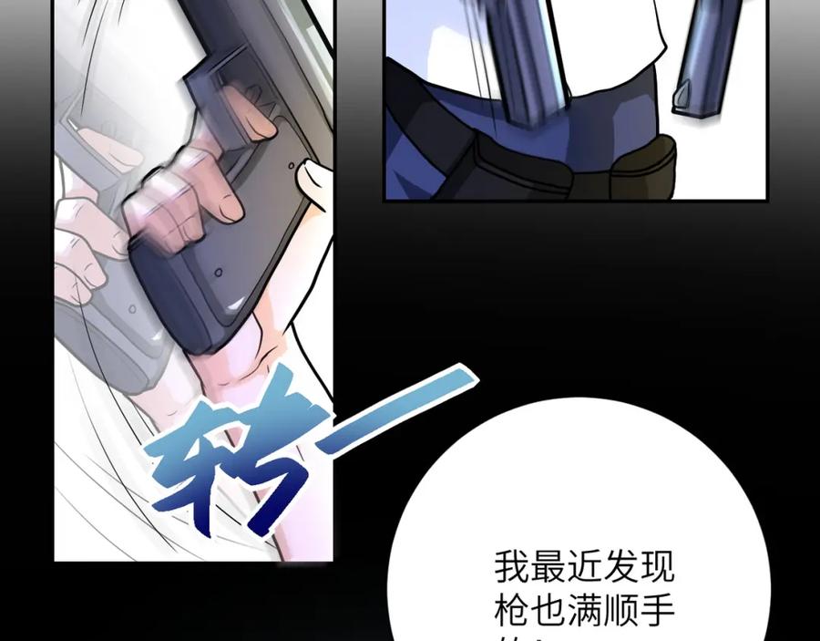末世超级系统 第102话 猎户杨锋 第15页