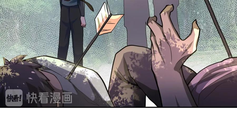 末世超级系统 第102话 猎户杨锋 第48页