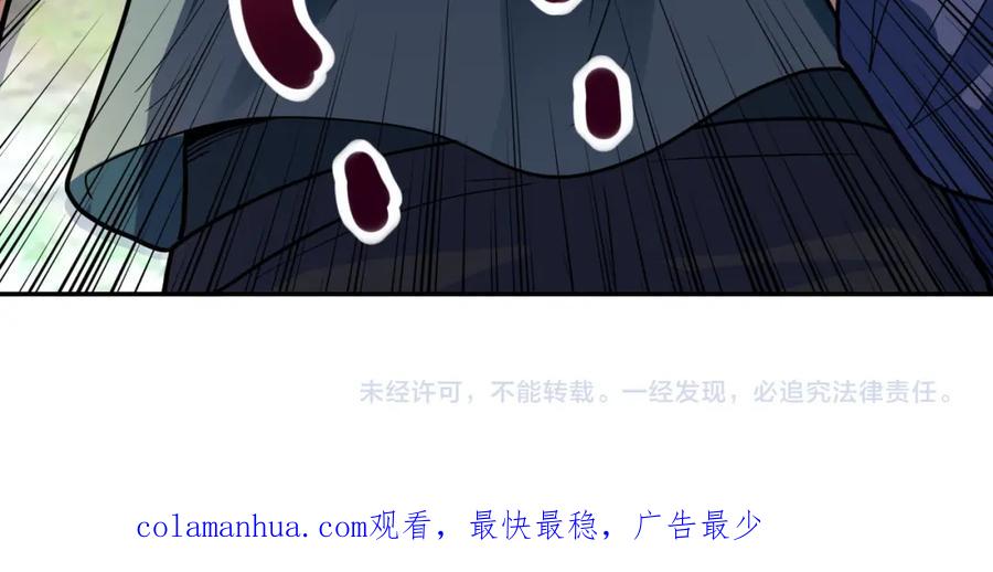 末世超级系统 第102话 猎户杨锋 第107页