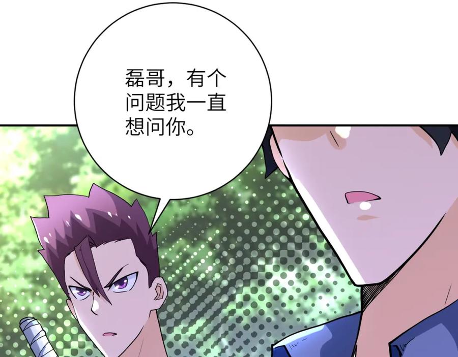 末世超级系统 第102话 猎户杨锋 第6页