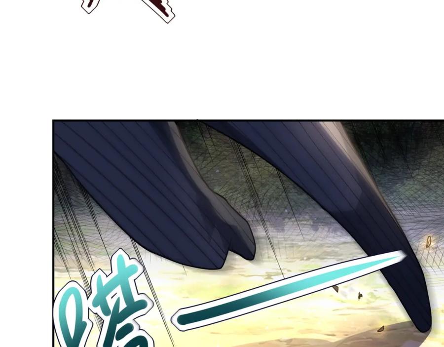 末世超级系统 第102话 猎户杨锋 第91页