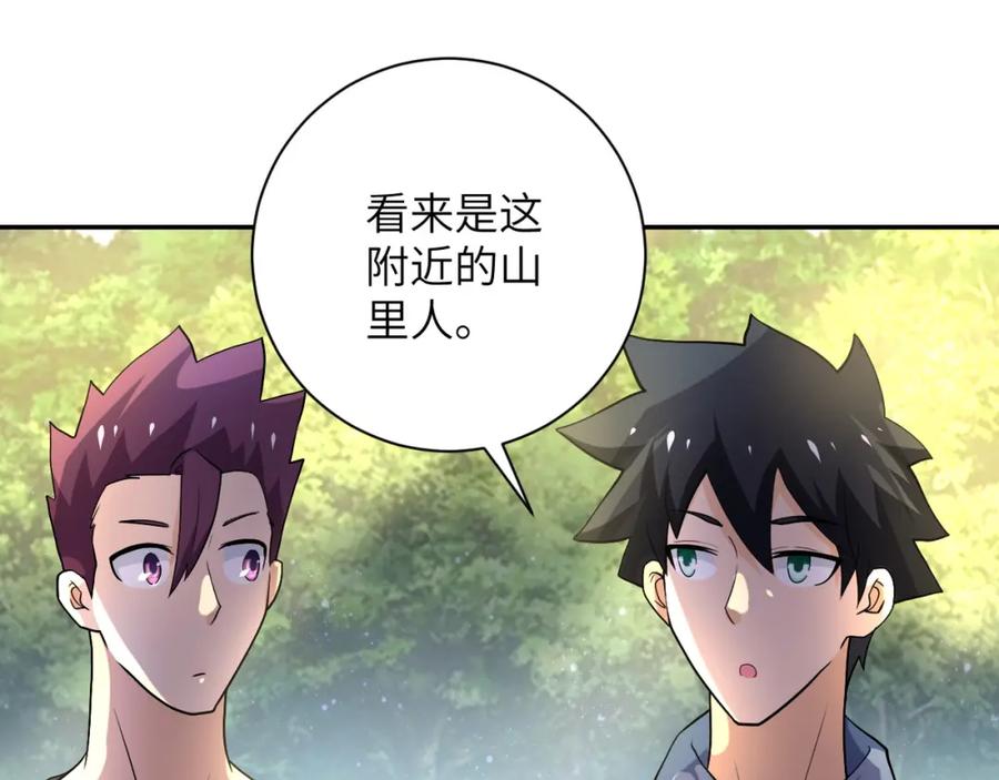 末世超级系统 第102话 猎户杨锋 第39页