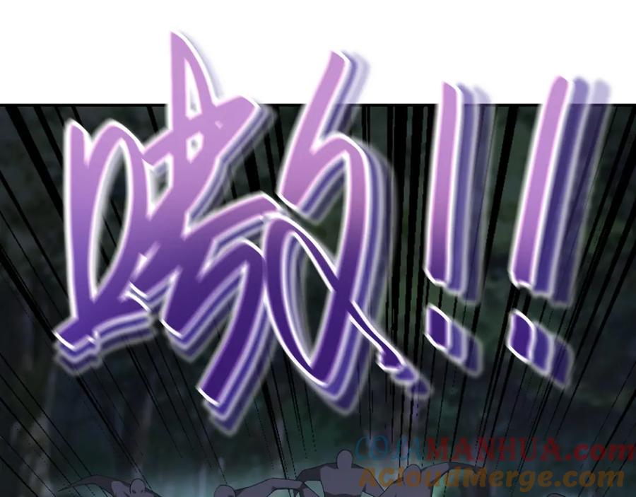 末世超级系统 第102话 猎户杨锋 第9页