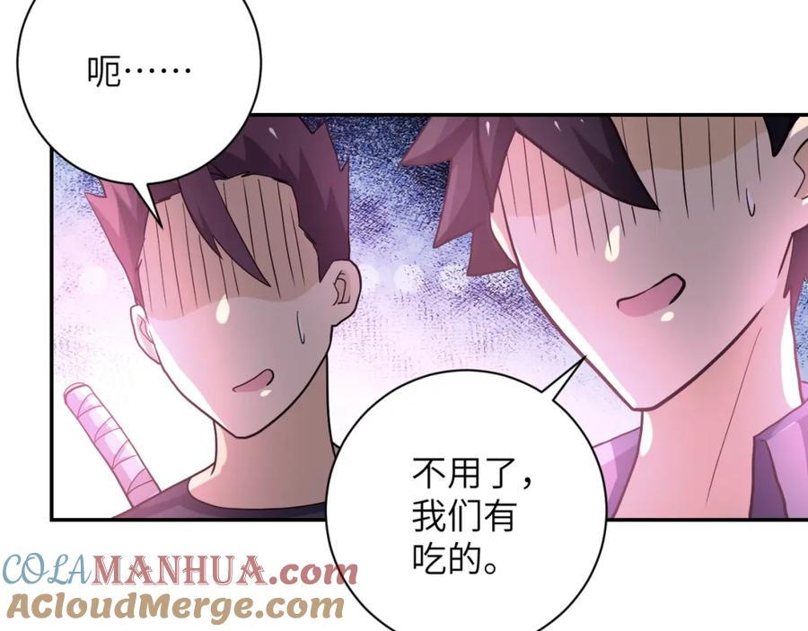 末世超级系统 第102话 猎户杨锋 第57页