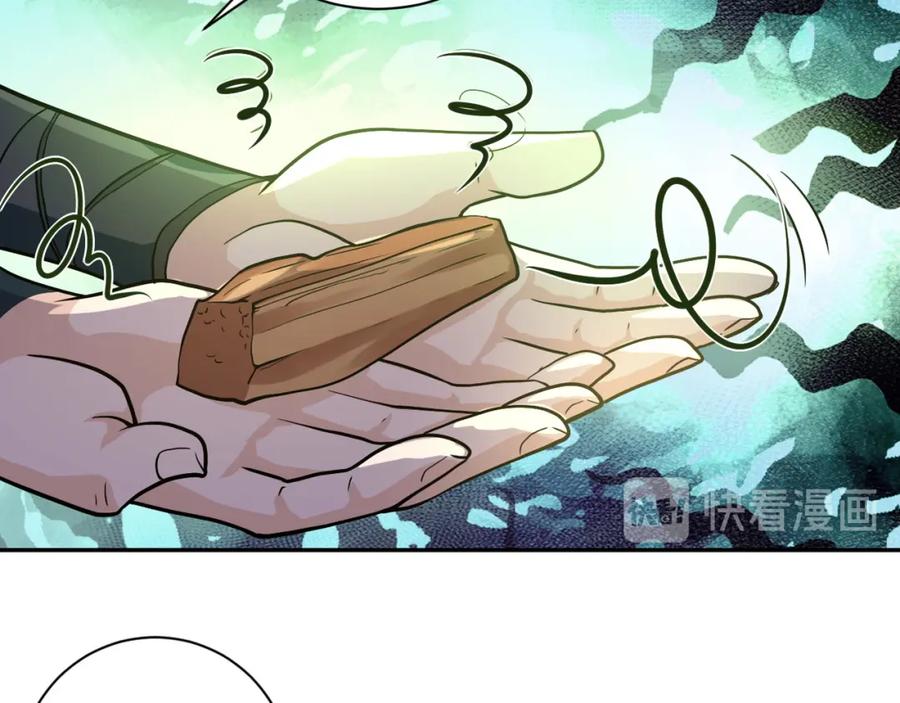 末世超级系统 第102话 猎户杨锋 第56页