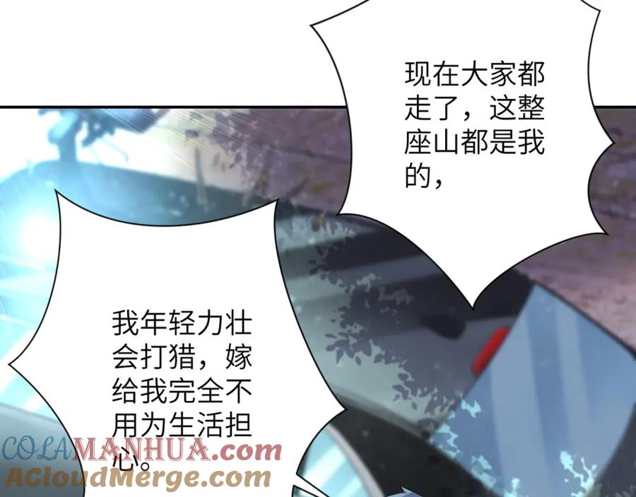 末世超级系统 第103话 通心粉 第85页