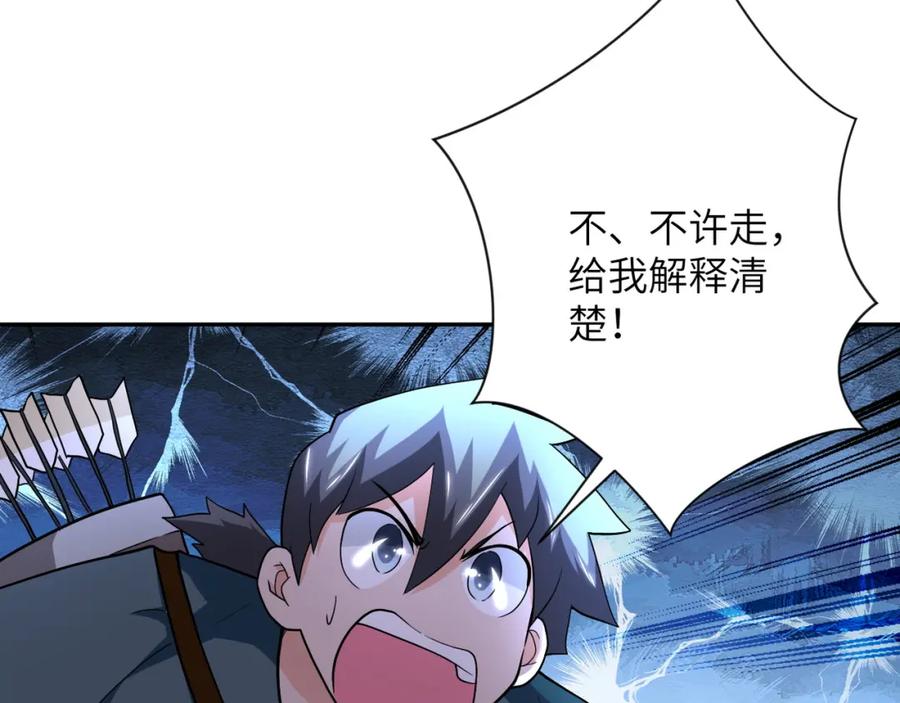 末世超级系统 第103话 通心粉 第27页