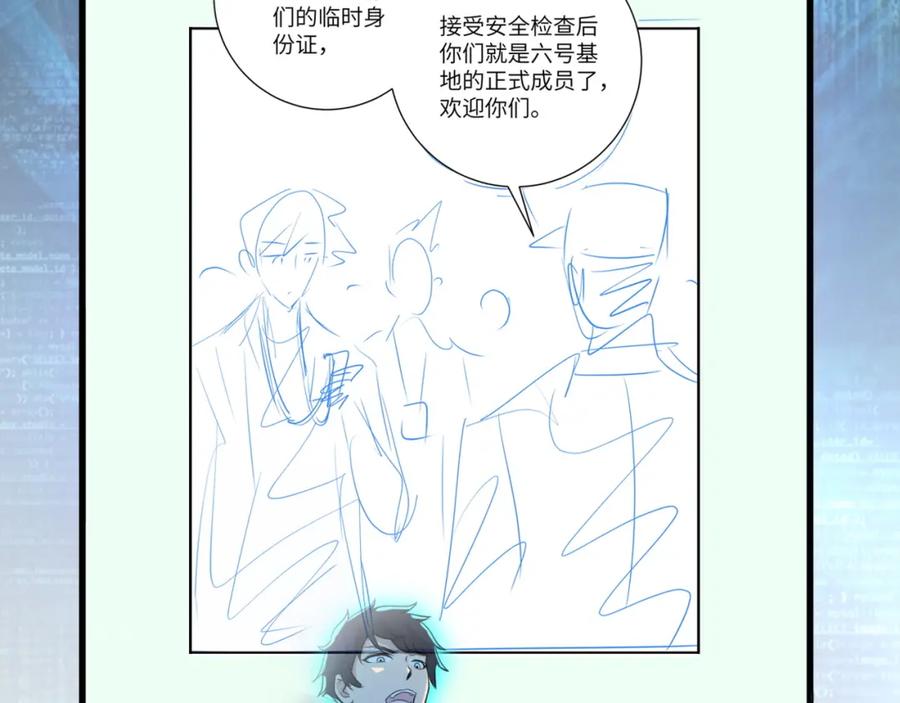 末世超级系统 第103话 通心粉 第114页