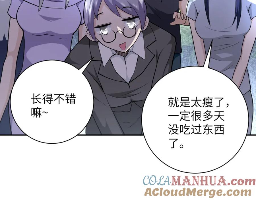 末世超级系统 第103话 通心粉 第49页