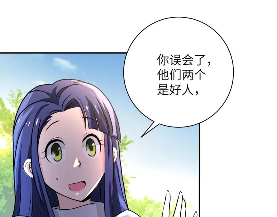 末世超级系统 第103话 通心粉 第68页