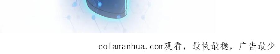 末世超级系统 第103话 通心粉 第117页