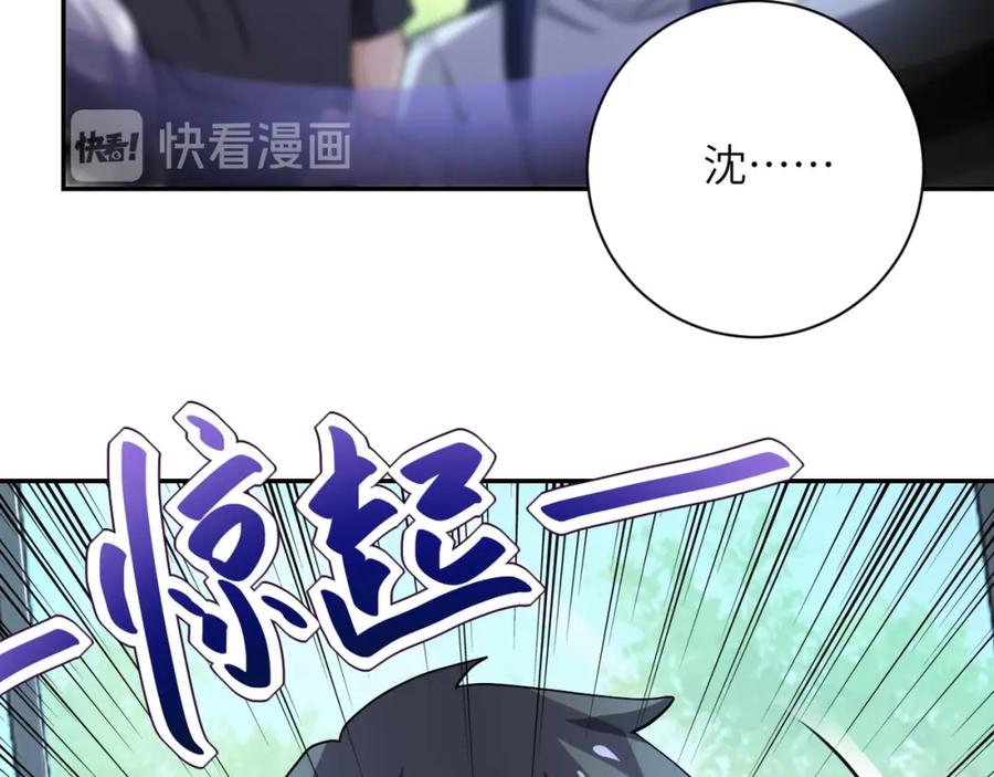 末世超级系统 第103话 通心粉 第55页