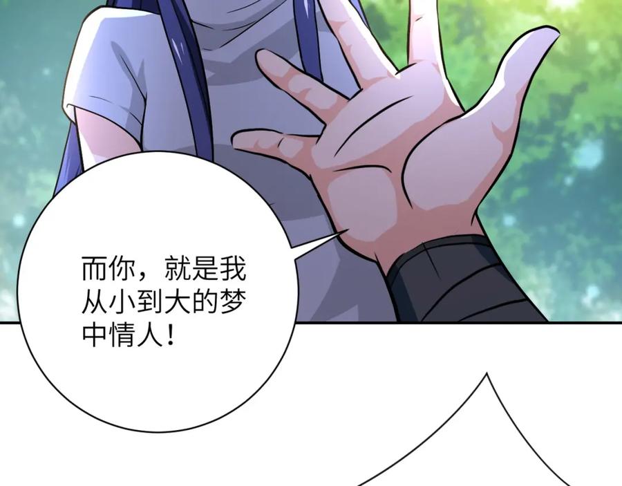 末世超级系统 第103话 通心粉 第84页