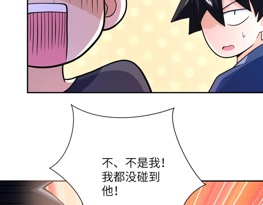 末世超级系统 第103话 通心粉 第36页