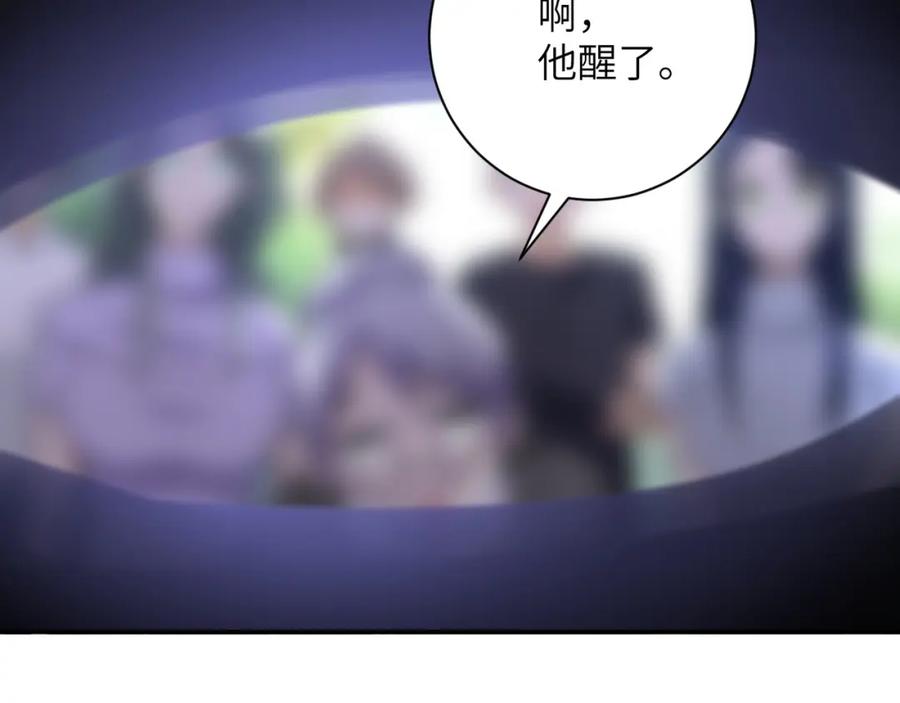 末世超级系统 第103话 通心粉 第51页