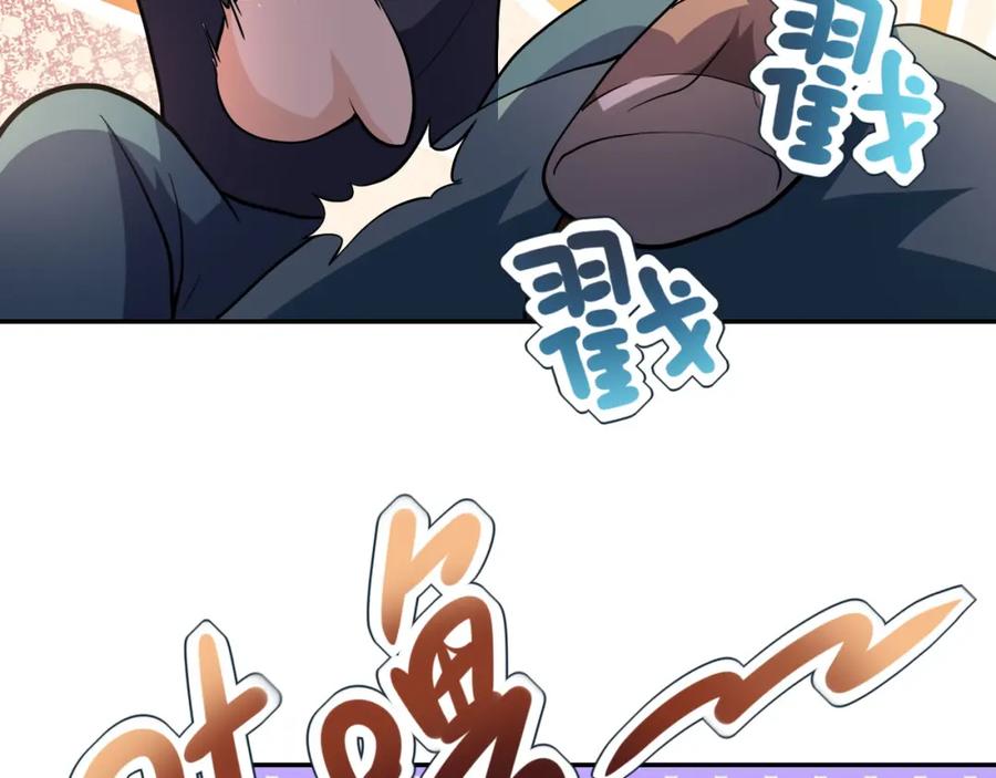 末世超级系统 第103话 通心粉 第40页