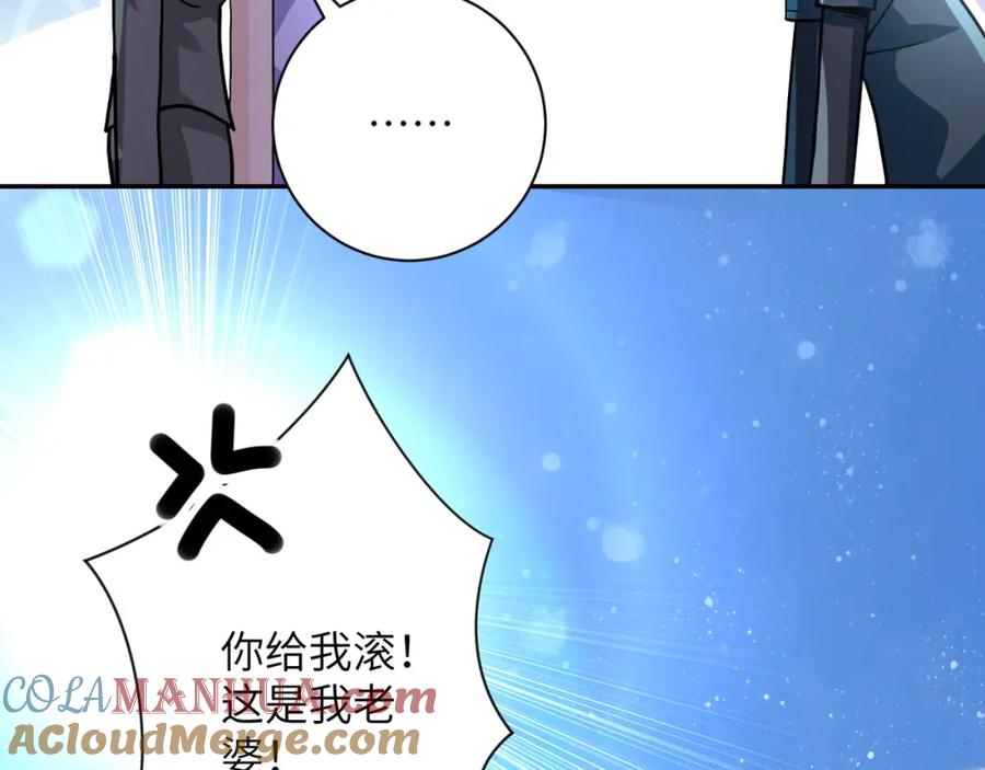 末世超级系统 第103话 通心粉 第101页