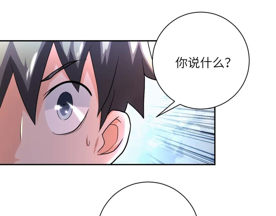 末世超级系统 第103话 通心粉 第19页