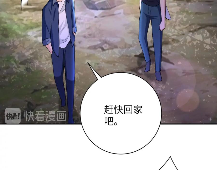 末世超级系统 第103话 通心粉 第26页