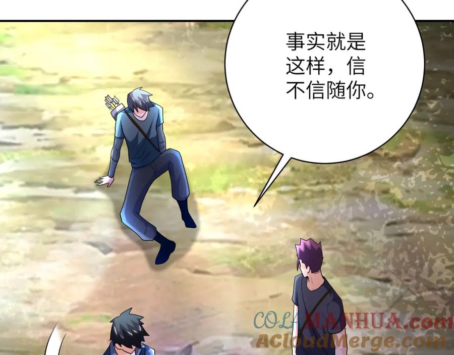 末世超级系统 第103话 通心粉 第25页