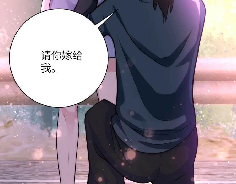 末世超级系统 第103话 通心粉 第76页