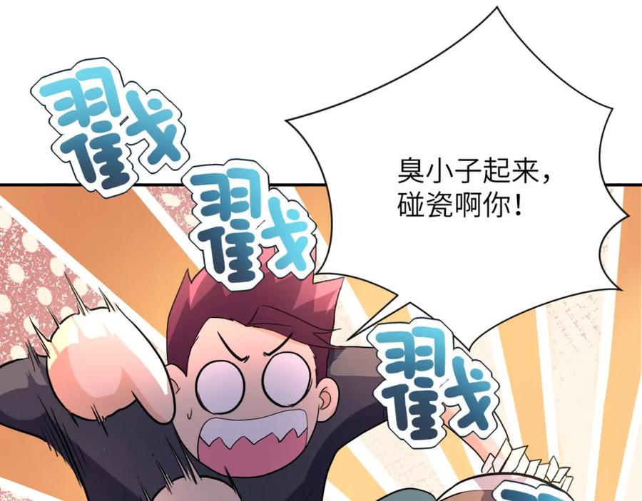 末世超级系统 第103话 通心粉 第39页