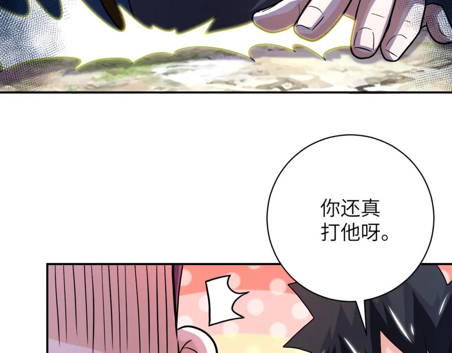 末世超级系统 第103话 通心粉 第35页