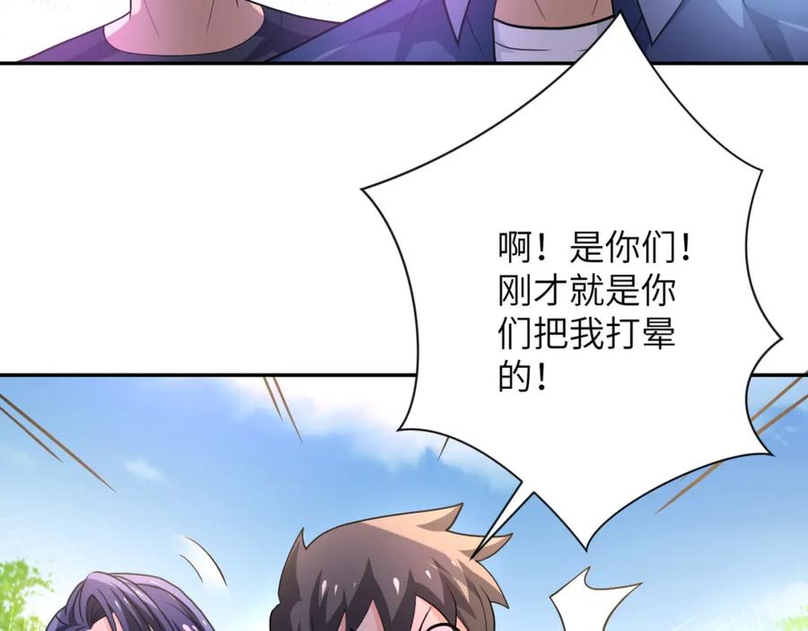 末世超级系统 第103话 通心粉 第64页