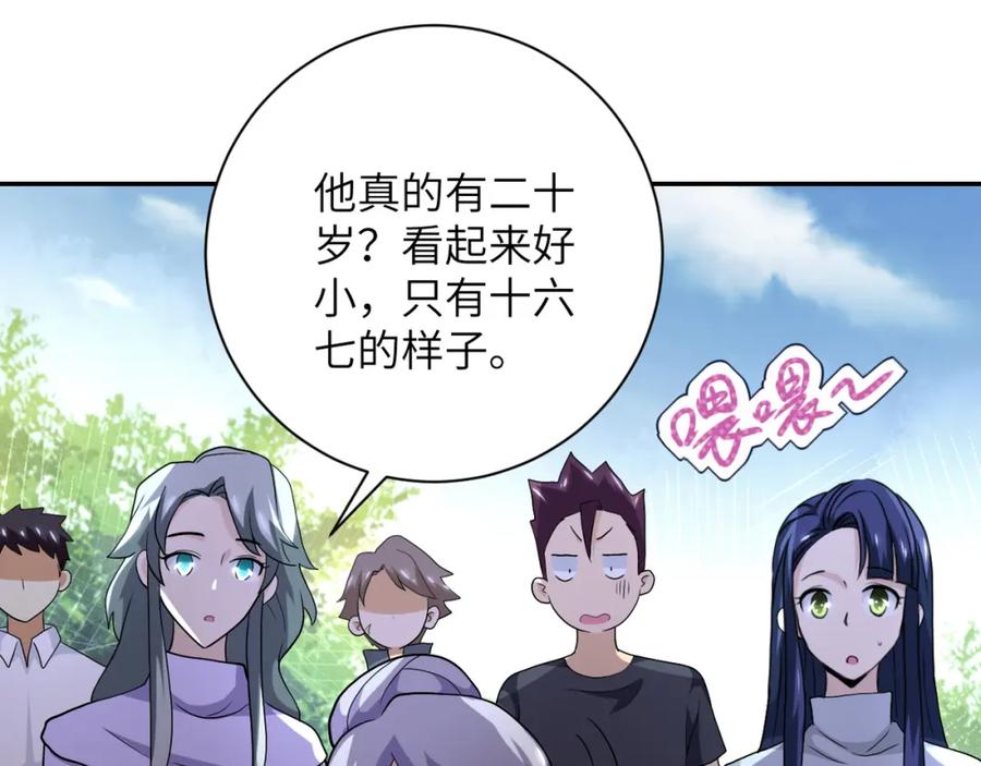 末世超级系统 第103话 通心粉 第48页
